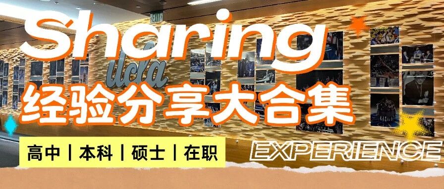 学生分享照片